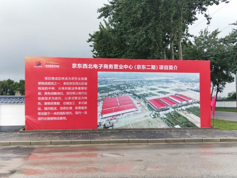電子工業(yè)巖土基礎工程公司 中標京東2020-京東西北電子商務營業(yè)中心樁基工程及地基處理項目
