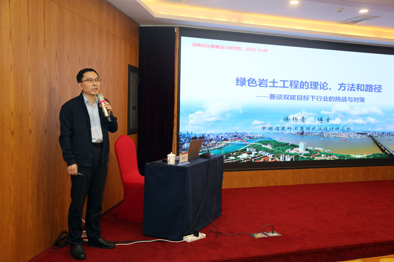 互動交流促合作，展望未來謀發(fā)展 ——慶祝建院70 周年學(xué)術(shù)報告會順利召開