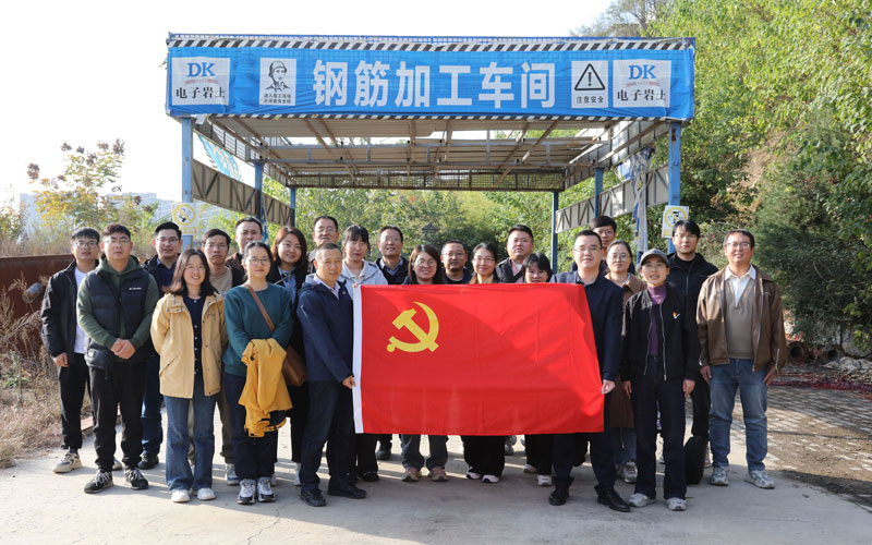 深學全會精神?譜寫公司高質量發展新篇章 ——公司電子巖土黨支部、第四黨支部聯合開展主題黨日活動